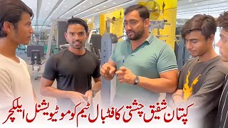 Captain Shafiq Chishti Kabaddi Player Motivational Speech To Football Players