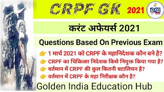 CRPF GK 2021 | Previous Exam Based Questions | Crpf Current Affairs | #crpf_gk