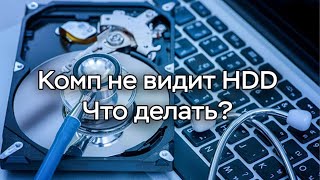 Компьютер не видит новый жесткий диск Windows 10. ЧТО ДЕЛАТЬ ???????