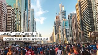 Sheikh Zayed Road opens first time for a public event | Dubai Run 2019 | Dubai fitness challenge