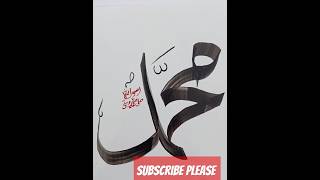 mohammad saw #prophetmuhammad #shorts #islamicstatus #islamic #islamicvideo #viralvideo