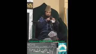 IJMA BASIS Shamsul Aima Sarkasi -Presence Of Pir Syed Sultan Shah Kazmi -Pir Syed Abdul Qadir Jilani