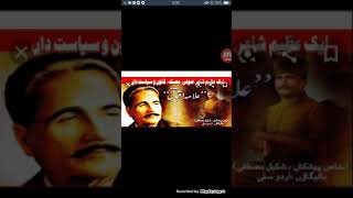 ڈاکٹر علامہ محمد اقبال کا تعارف, حالات زندگی اور شاعری کے ادوار