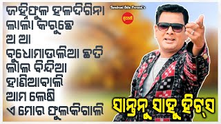 Santanu Sahu Hits 33 - JUKEBOX - New Sambalpuri Song 2024