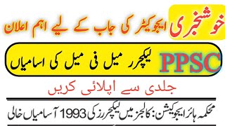 educators jobs 2023 in punjab | ppsc educators jobs 2023 | ppsc new lecturer jobs 2023 | ppsc jobs