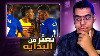 رده فعل 🔵 | برشلونه يتعثر في اول مباراه بالموسم .. مباراه غريبه وعجيبه 😵‍💫⁉️