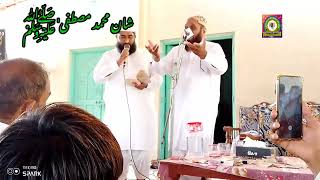 Ghullam Freed Tayyab sahib/ shan e Syedna Muhammad Mustafa SAW/ 2025