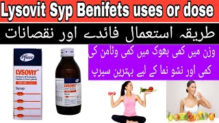 Lysovit Syrup Ke Fayde | How To Use Lysovit Syrup Side Effects|Lysovit syp benifets or sideeffect