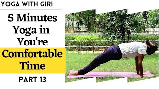 Yoga with Giri - 5 Minutes Yoga || Beginner's yoga || Part 13