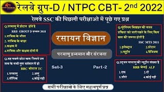 railway group d cut off 2022 | railway group d exam date 2022  | group d science | superscholor 03