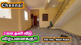 Ready move 2 BHK Individual House for sale in Chennai. 200 mts from Main Road