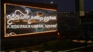 Kathipara Urban Square| Kathipara park| Fly over park Guindy| Places to visit in Chennai #shorts