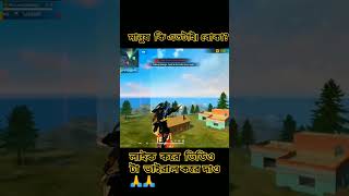 বাবা তোমার দরবারে সব পাগলের খেলা 🙂 #shorts #viral #youtubeshorts #trending