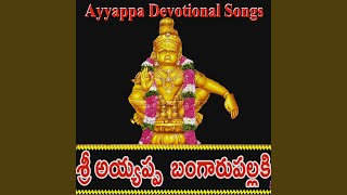 AGO CHUDU AYYAPPA