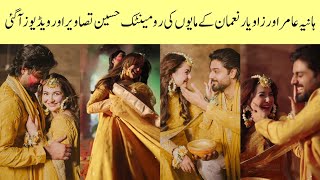 OMG 😳 Hania Amir Zaviyar Noman Mayun complete Video | Hania Aamir Wedding