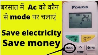 How to use mode button in remote Ac ! How to Operate Mode button in Ac remote ! Naresh Kumar