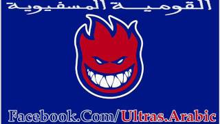 Chant Ultras Shark 2006 - Album : 9awmia Mesfiwia | 06 - 5 Snin Ya chouban | 2011/2012