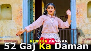 52 Gaj Ka Daman FULL HD | Renuka Panwar | Love Hit Song | AMAN JAJI, PRANJAL DAHIYA | Superhit Songs