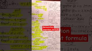 UP कांस्टेबल  RE EXAM | MENSURATION IMPORTANT FORMULA | #music #motivation #ssc #uppolice