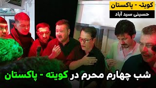 Dastay Hussaini Syedabad 2022 - امام بارگاہ حسینی سید آباد کوئٹہ