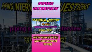 Piping Interview Questions. Piping Interview Questions and Answers