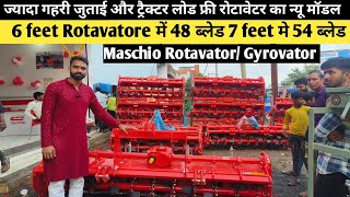 न्यू मॉडल लॉन्च/ Maschio Rotavatore /maschio Virat /Maschio rotavator 6 feet 48 bled 7 feet 54 bled