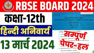 RBSE Board Class 12th Hindi Compulsory 13 March 2024 Important Question Paper Solve, rbse 2024