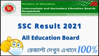 S.S.C Result Check 2021 #SETTINGS_BD #SSC #Result #Check