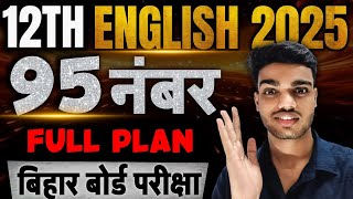 95+ Marks Secret!🫣 12TH ENGLISH | Bihar Board Exam 2025 | 12th English Grammar Topics Bihar Board |