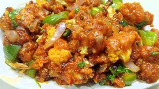 banglore street style Gobi Manchurian| veg Manchurian| Manchurian recipe|