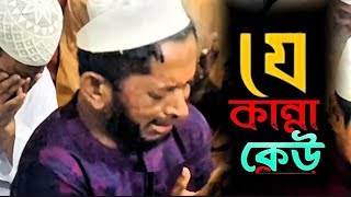 যে কান্না কেউ শুনে না | সন্তান হারানো বাবার আর্তনাদ | AHSAN HABIB PAIR | SAD VIDEO AHP TV