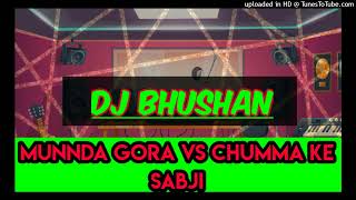 munda gora vs chumma ke sabji_#BHOJPURI VS #hindi dj song #djbhushan