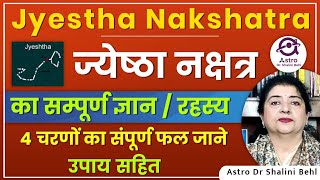 Jyestha Nakshatra | ज्येष्ठा नक्षत्र सम्पूर्ण ज्ञान / रहस्य |  4 चरणों का संपूर्ण फल जाने उपाय सहित