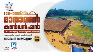 MARAMON CONVENTION 2023 || DAY 8 || EVENING SESSION || 2.00 PM|| 19.02.2023 || QADOSH MEDIA