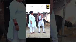 ताऊ बहरे को मिला जुड़वा भाई  Part 1 || #shorts