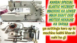 How to open lower main shaft and motter assembly in kansai special machine | Kansai elastic machine