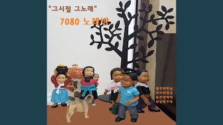 그후로 오랫동안 (반주음악)