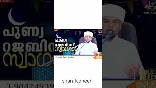 റജബ് മാസത്തിലെ ബർക്കത്ത് നൽകണേ അള്ളാ|| #arivinnilav