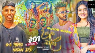 Ukula Sala (Tikiriliya 2) | උකුල සලා (ටිකිරිලියා 2) | 6-8 ReMix | 2023 New Dj ReMix | Dj Nadun