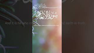 Surah Al-An'am Mishary bin Rashid AAlaafasy I Ayah 72-73