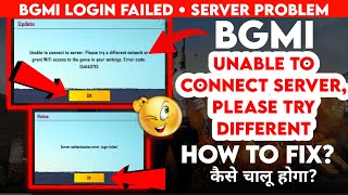 BGMI Unable To Connect Server Please Try Different | Server Authentication Failed Login Error BGMI