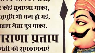 MahaRana pratap status 2021/Maharana Pratap Jayanti Whatsapp Status | Maharana Pratap Jayanti Status