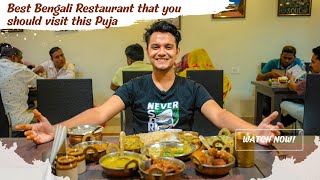 Must Visit Bengali Restaurant for this Durga Puja🔥 || Authentic Bengali Cuisine || Siliguri Sutra