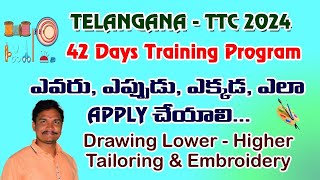 How to Apply TCC - TTC 2024 TTraining Course in Telangana #tcc #ttc #drawing #lower #higher