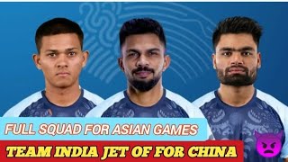 ASIAN GAMES STARTED || ASIAN GAMES SQUAD||  INDIA MEN'S AND WOMEN SQUAD FOR ASIAN GAMES