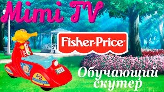 Мотоцикл каталка Fisher Price. Детские игрушки Fisher Price. Детский мотоцикл. Фишер прайс.