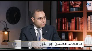 هكذا تحدث محمد جواد ظريف (2) | د. محمد محسن أبو النور | نعرف مع سيد جبيل