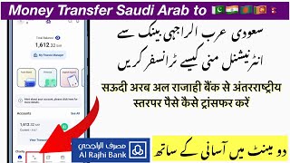 Al Rajhi bank international money transfer 2024 | Saudi Arabia money transfer to Pakistan, India