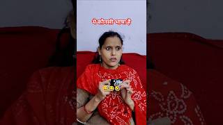 Ye Konsi Bhasha Hai. 🤣😅 || varsha avi sharma || #shorts #comedy #viralshort