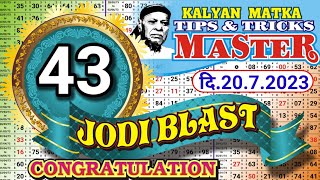 KALYAN MATKA TIPS AND TRICKS MASTER TODAY 20.7.2023 SINGLE 43 JODI PASS CONGRATULATION